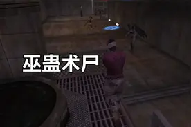 CSOL生化僵尸的背景故事，巫蛊术尸的神秘来历视频封面