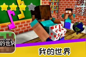 手游 我的世界 第十九期 竟然是死路 推荐指数四星 游戏攻略