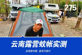 什么样的自驾露营野外帐篷实用？西藏老司机房车旅行讲攻略视频封面