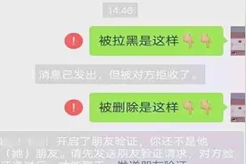 微信删除和微信拉黑区别原来这么大？我也才明白，以后想清楚再用视频封面