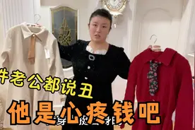 胖老婆减掉6斤，偷偷花钱买5件连衣裙奖励自己，每件都被老公嫌丑视频封面