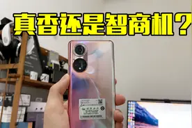 荣耀50 使用一天，值得买？屏幕一般？真香还是智商机？
