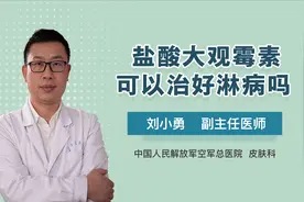 盐酸大观霉素可以治好淋病吗