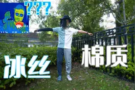 夏日降温神器？冰丝t恤经得住热成像的测试吗？视频封面