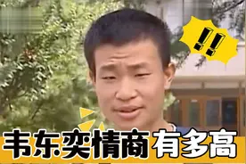 韦东奕采访被问：为什么会选择中国拒绝美国？深思后回答显高情商视频封面