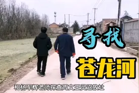 西安地理：泥河、沙河、沧浪河！解密不为人知的“苍龙河”！视频封面