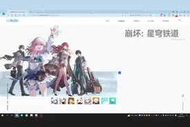 崩坏：星穹铁道pc端如何下载