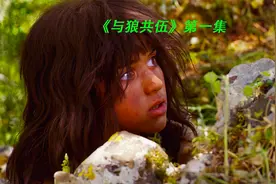 7岁孩子独自生活在深山老林，根据真实事件改变视频封面
