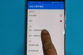 微信新玩法来了，可以在手机桌面任何位置弹出消息，朋友都说酷，视频封面