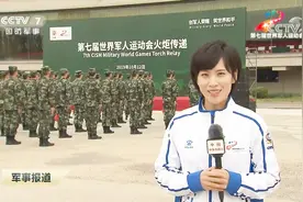 军运会火炬在武警特警学院传递