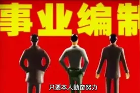 事业单位管理岗位职级并行制度怎么实施？视频封面