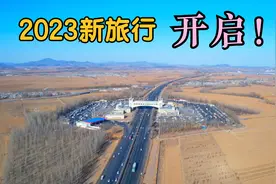 新的旅行，自驾2000公里从西北到东北，春节服务区大拥堵加油困难视频封面