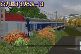 京九线T398次-13视频封面