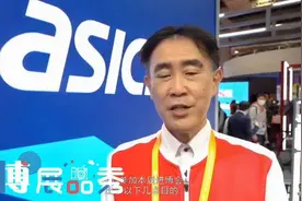 首次参加进博会！日本运动品牌亚瑟士来咯视频封面