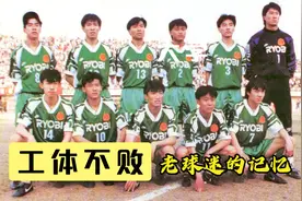 回顾1995年杨晨与高峰搭档锋线，北京国安在工体2-1战胜阿森纳视频封面