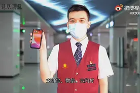 5月30日起，武汉地铁可刷支付宝微信云闪付乘车!视频封面