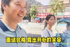 女儿参加定向乡村教师面试，成绩合格，脸上露出满意的笑容视频封面