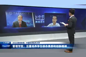 管理学院人才培养模式视频封面