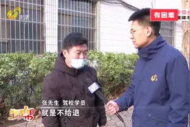 科一模拟考不过 8年没参加考试！ 驾校学员现在想退费视频封面