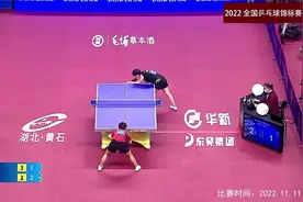 正播决赛！王曼昱vs王艺迪，紧张到不敢看，画面真的太火爆视频封面