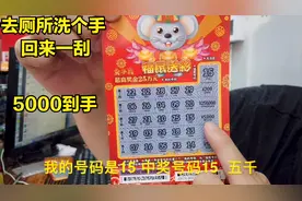 终于找到刮奖诀窍，彩票店主帮彩民刮出一张5000，花50中5030真香