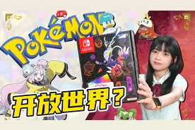 新世代宝可梦终于来啦！《宝可梦朱紫》限定版SWITCH开箱视频封面