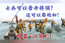 骑砍2霸主：普通士兵可以晋升了，还可以娶妻生孩子