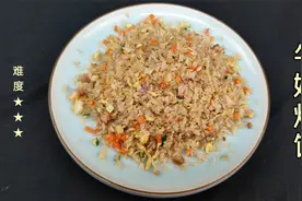 牛奶炒饭：饭有内涵，大口解馋，解锁炒饭新味道，多新鲜呐视频封面