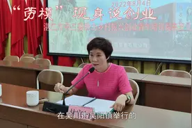 “劳模”现身说创业——湛江市关工委助力乡村振兴创业青年培训班视频封面