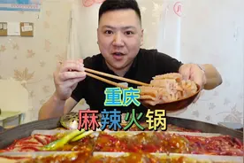 第35集|重庆麻辣火锅,据说吃火锅能让人快乐,是真的吗?视频封面