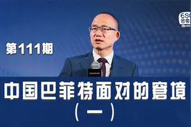郭广昌复制巴菲特投资模式，得到了一个杂货铺？视频封面