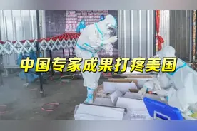 中国专家发布重大成果，直接打疼美国，新冠果然是从外部传入武汉视频封面