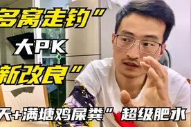 “谷麦钓法”新改良，20分钟给你一个全新的认知，逆向大爆发视频封面