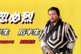 第二代天骄忽必烈，竟然死在这种“富贵病”上，着实令人唏嘘视频封面