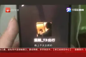 T3出行每单要扣“动态折扣费” 司机无证也能运营？视频封面