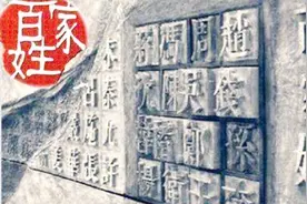 我国最少的一个“姓氏”，百家姓没有列入，现如今仅剩三人！视频封面