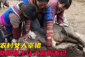农村女版张飞宰猪，男人见了都自叹不如视频封面