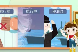 一分钟秒懂渔业安全小常识视频封面