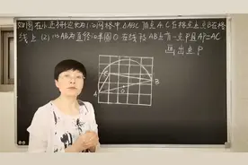 2021天津中考数学第18题（太牛了、以一己之力让天津卷爆红网络）