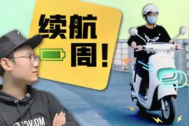 终于做了第一个车评！一周一充！雅迪冠能M8体验视频封面