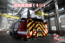 消防模拟器 三层办公室起火 员工被困 消防员紧急出动视频封面