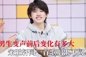 男孩子变声期前后的差距，同样的年纪，声音却不在一个频道上视频封面