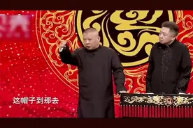 德云社：郭德纲：于老爷子为了劝架，衣服都脱了！视频封面