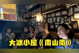 帝师：丽江古城大冰小屋《南山南》！心瞬间静下来！
