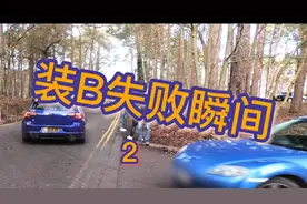 搞笑装B失败瞬间视频封面
