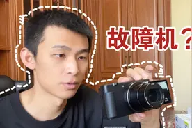 6.18在京东购买的索尼相机，有点不靠谱~后悔了~视频封面