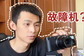 6.18在京东购买的索尼相机，有点不靠谱~后悔了~视频封面