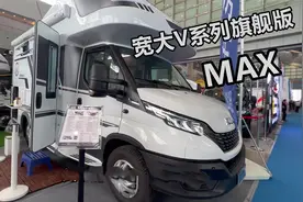 宽大房车V-MAX老板讲解！进口底盘6.5吨双拓展效果如何？漂亮内饰视频封面