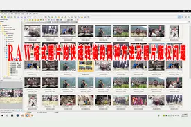 ACR与后期：RAW格式照片的快速转换的两种方法及照片版权问题