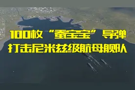 100枚“蚕宝宝”导弹打击航空母舰，国产外贸导弹的实力有多强